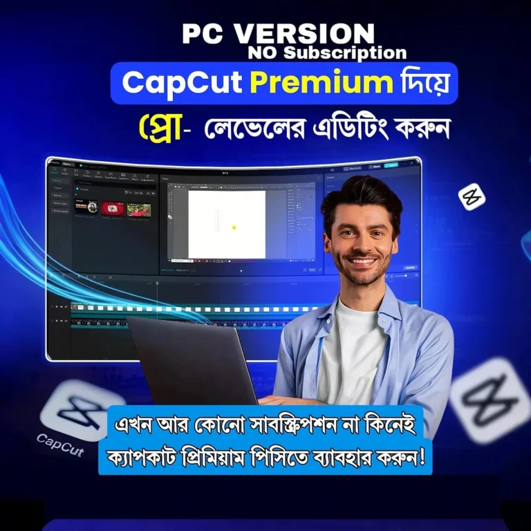CapCut