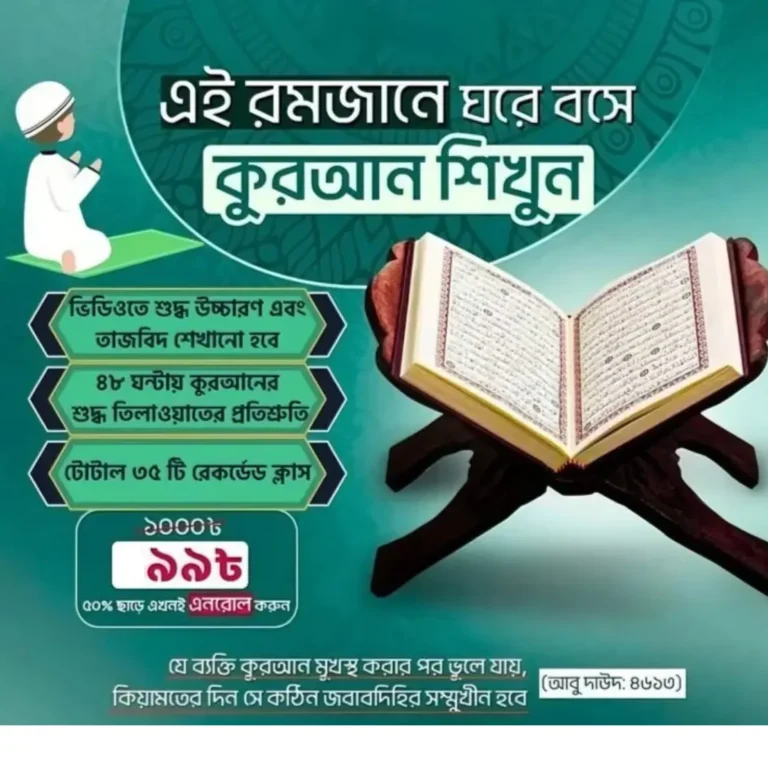 Quran